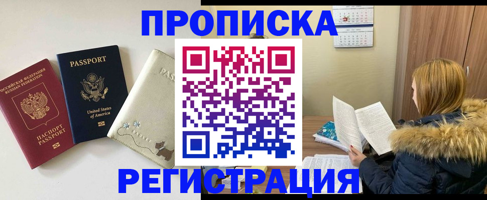 найти адрес прописки в Шимановске