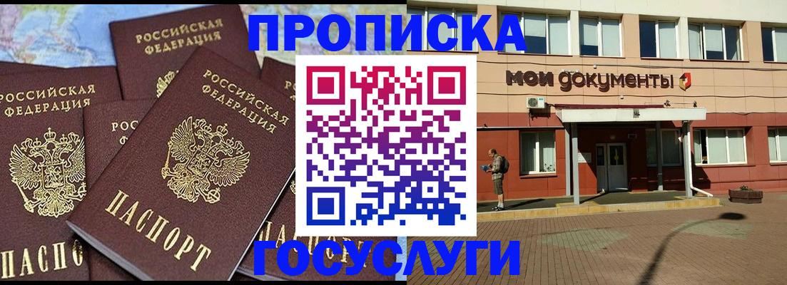 временная регистрация в квартире в Шимановске