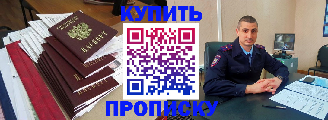 временная регистрация в квартире в Шимановске